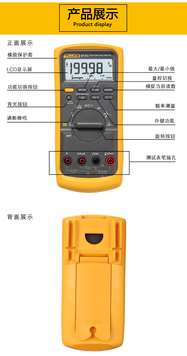 美國(guó)福祿克數(shù)字萬用表