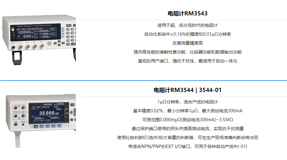 日置阻抗分析儀