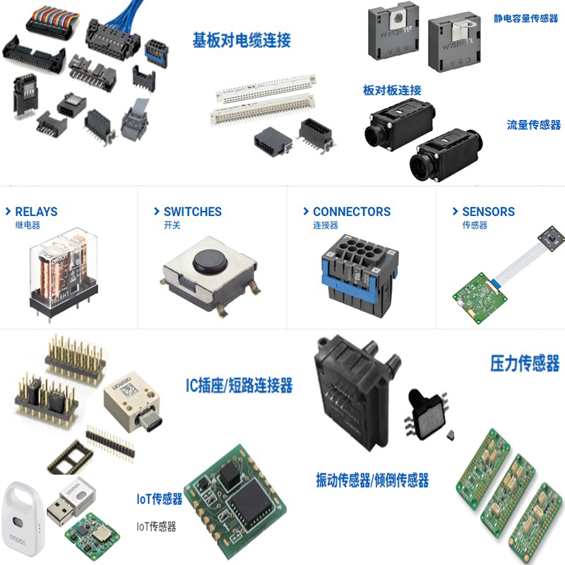 OMRON 歐姆龍傳感器/繼電器/開(kāi)關(guān)/連接器