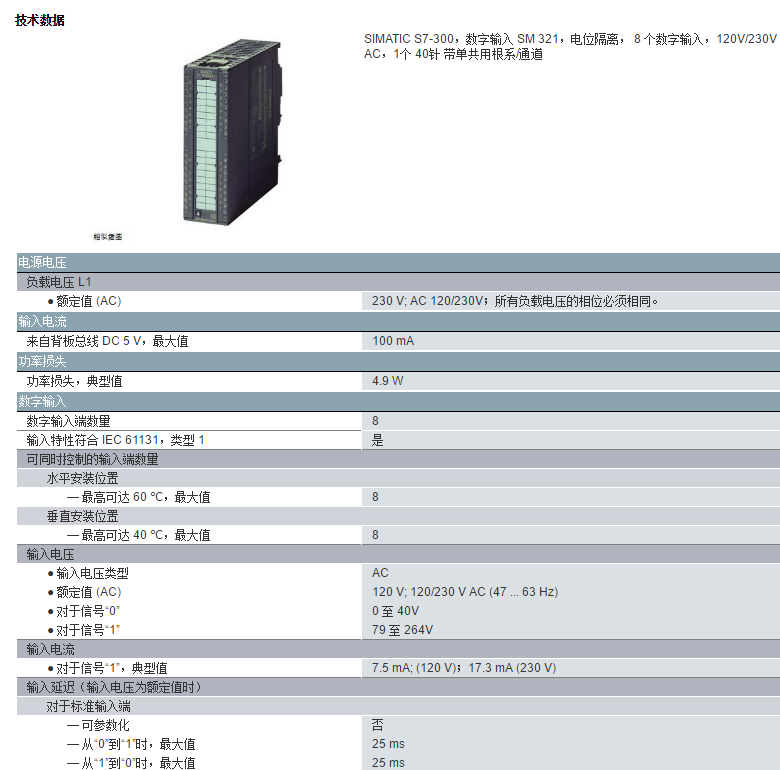 SIMATIC S7-200控制器