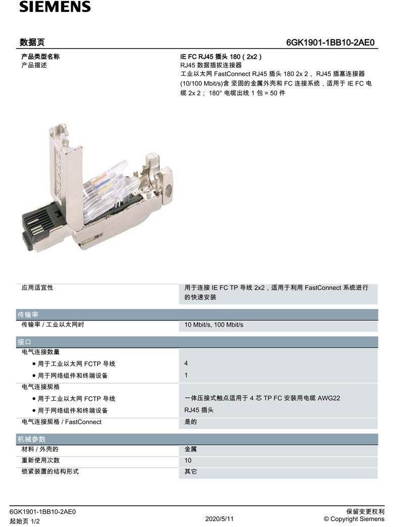 6GK1901-1BB10-2AA0