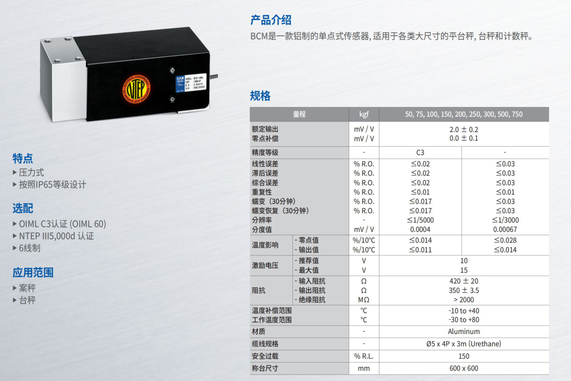 BCM-50L