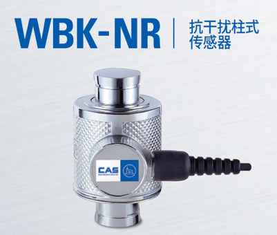 WBK-NR-(10tf-100tf)稱重傳感器 韓國凱士CAS