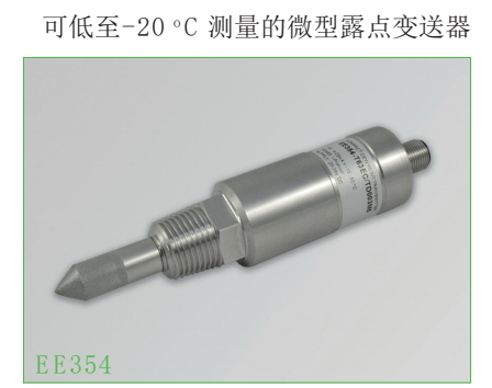 EE354露點變送器 傳感器 奧地利E+E