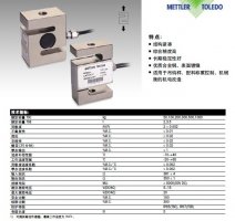 TSC稱重傳感器梅特勒托利多Mettler Toledo 